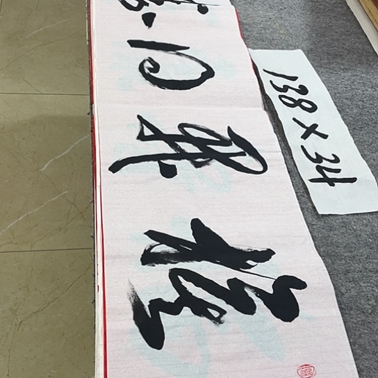 书法Lvqinzhenshufa