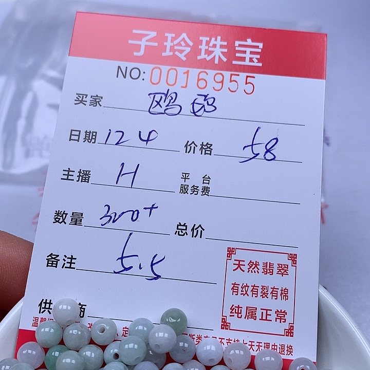 鸥***鸥翡翠散珠珠子。   