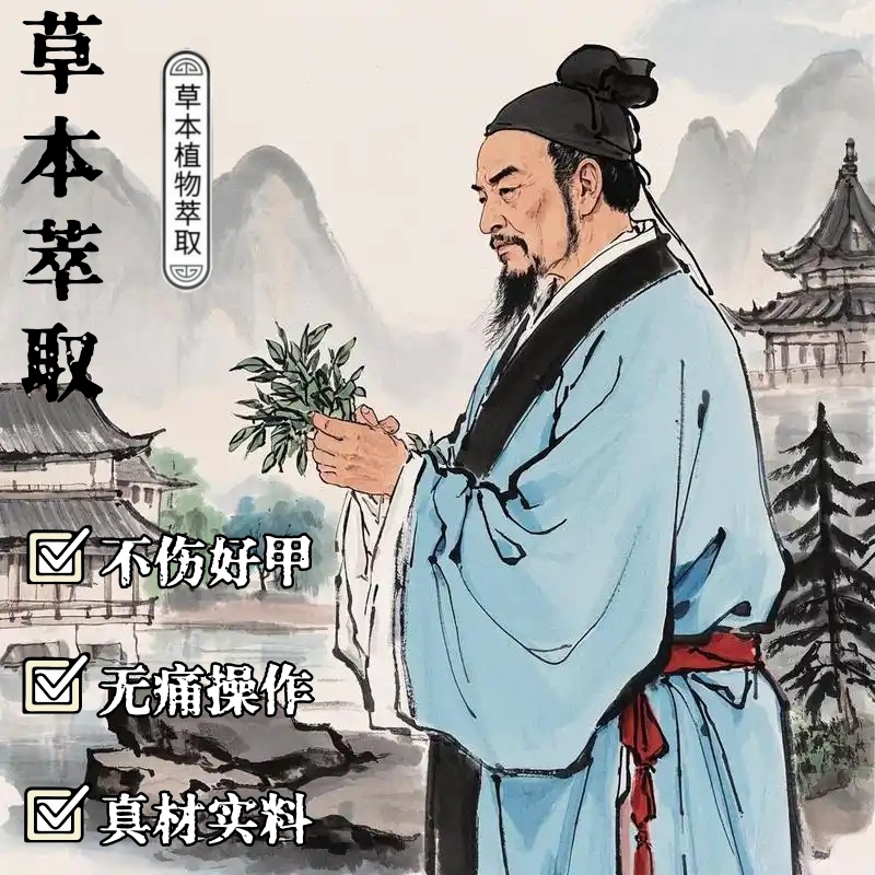 钟夏【拍一发二】植物萃取指甲抑菌乳膏修护温和乳膏-00