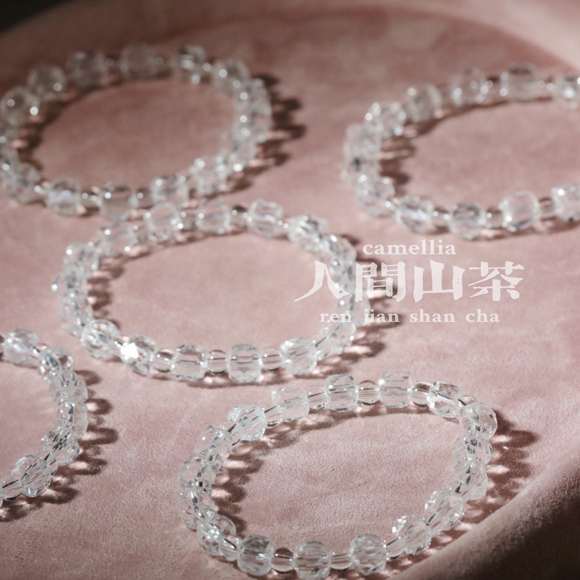 人间山茶A3-1367白水晶手链多样性发其一
