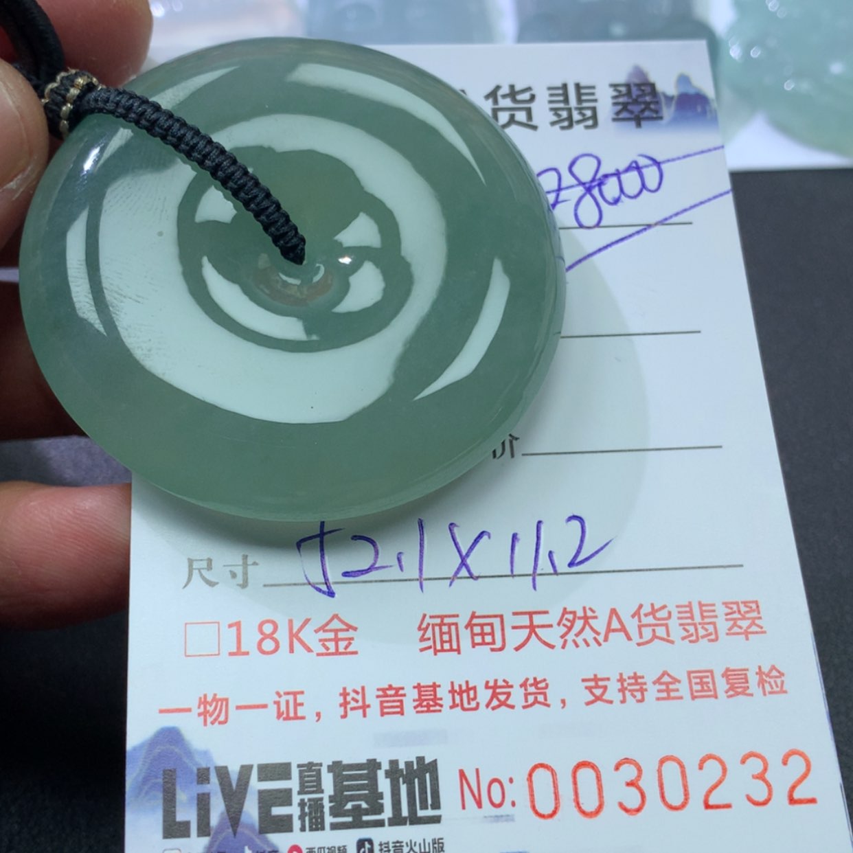 【闪购商品】翡翠颈饰未镶嵌8888888888