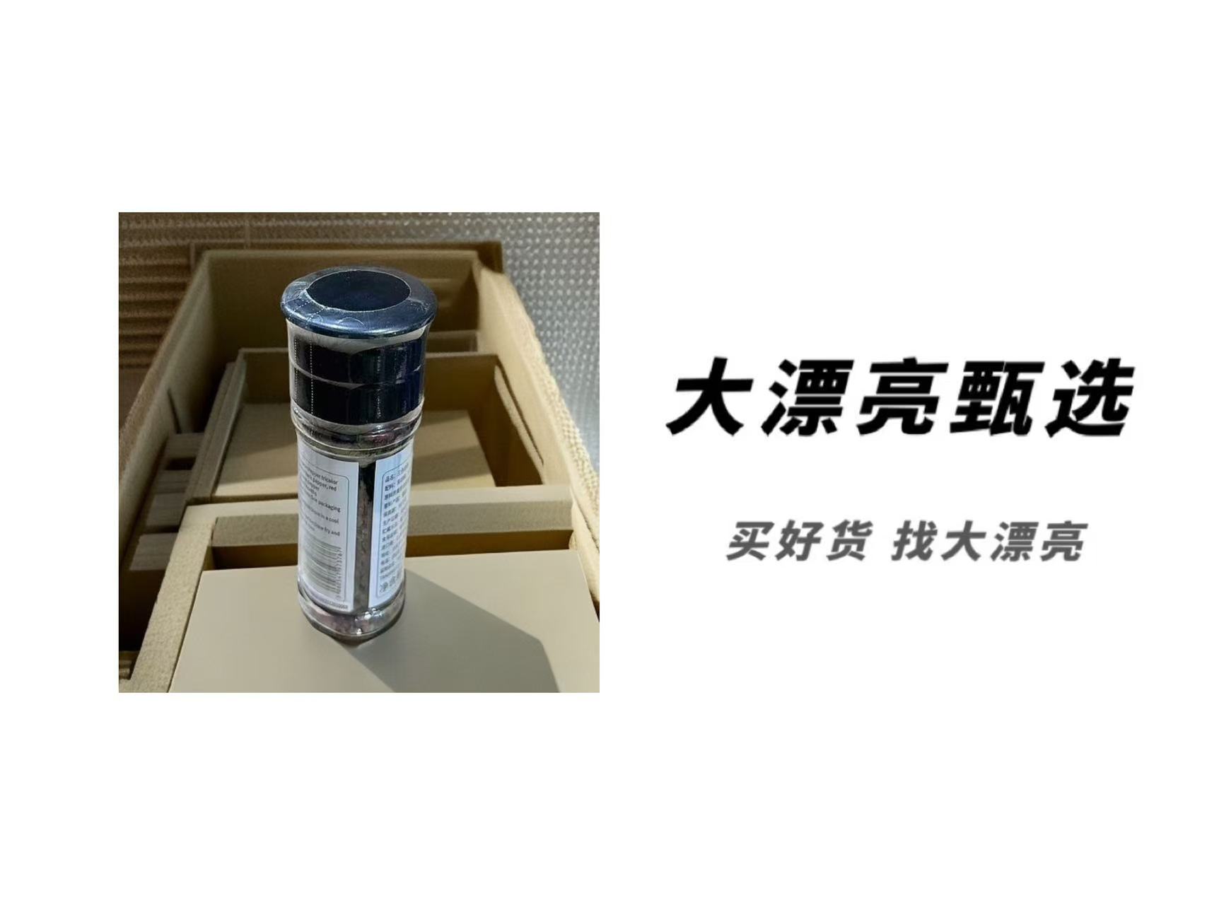 （到25·9·15）调味三色胡椒调味瓶