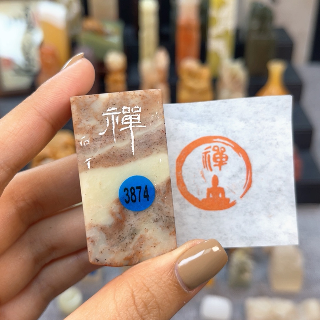 寿山石印石3874。                