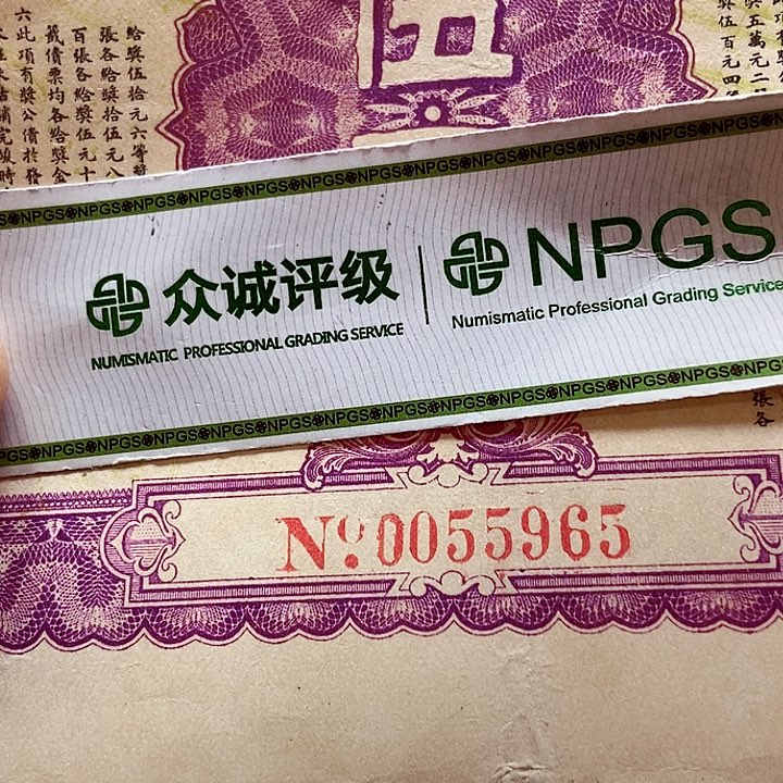 退市老纸币品相如图看好再买