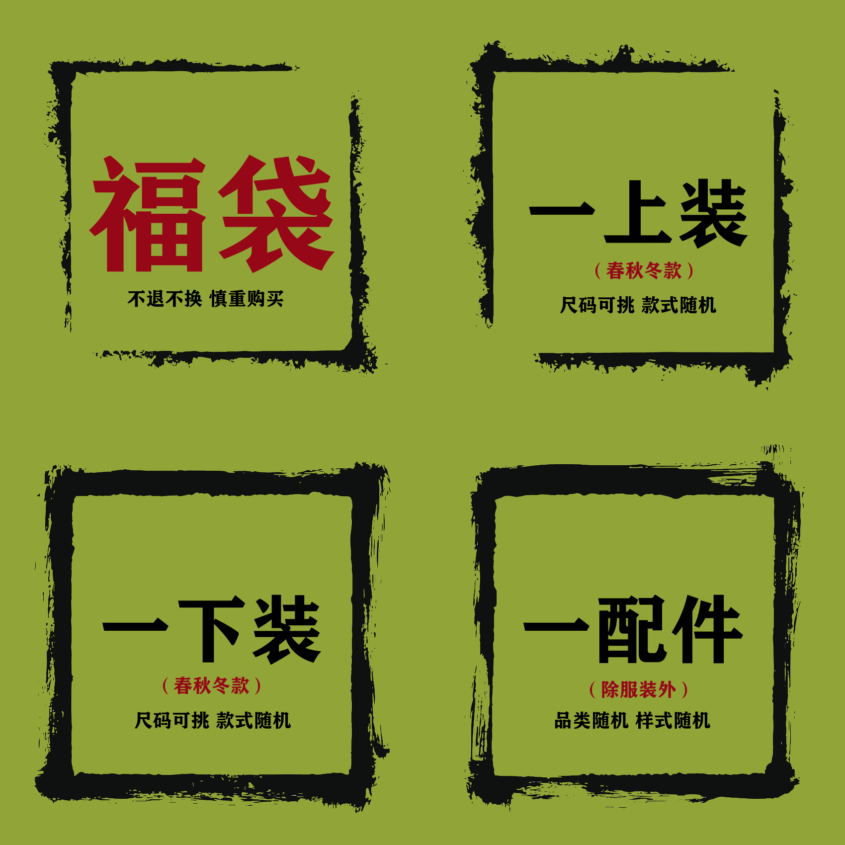 男主播放浮力了！秋冬夹克外套 含一件上装一件下装一个配件 2025