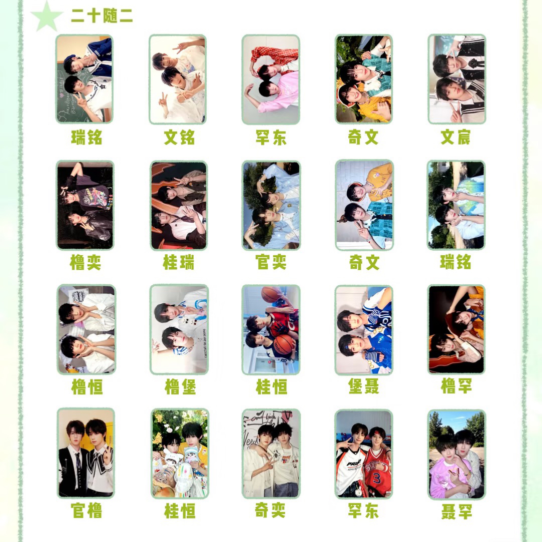 四代肆意少年突围双人小卡/拍立得/无卡全套 默认出厂瑕