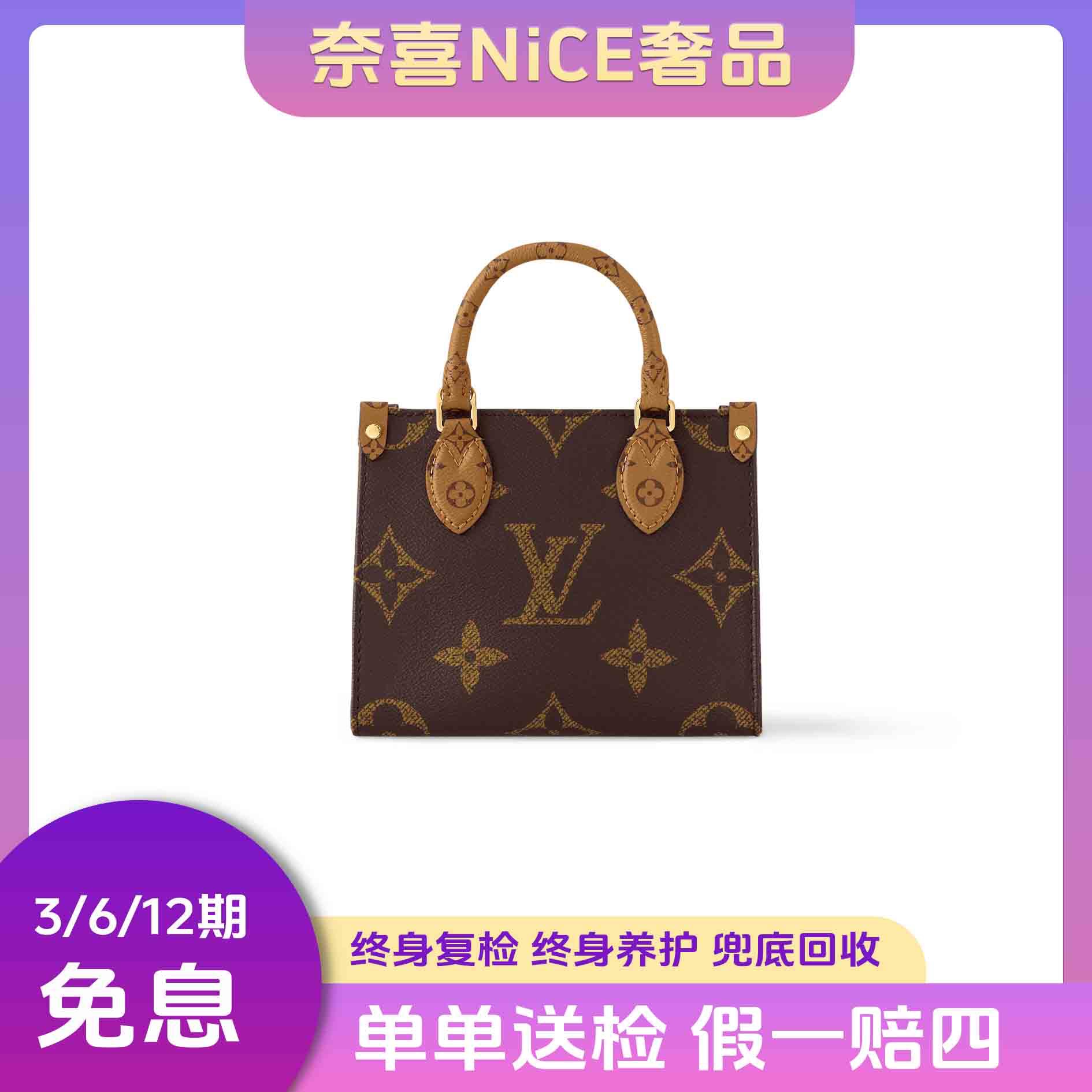 99新 LouisVuitton/路易威登 ONTHEGO BB/老花大象灰单肩斜挎包
