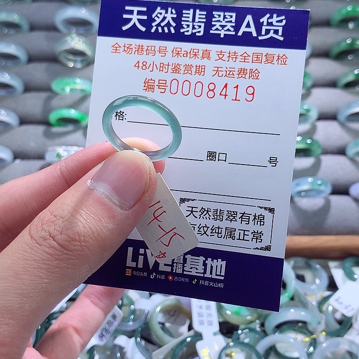 翡翠戒指未镶嵌翡翠