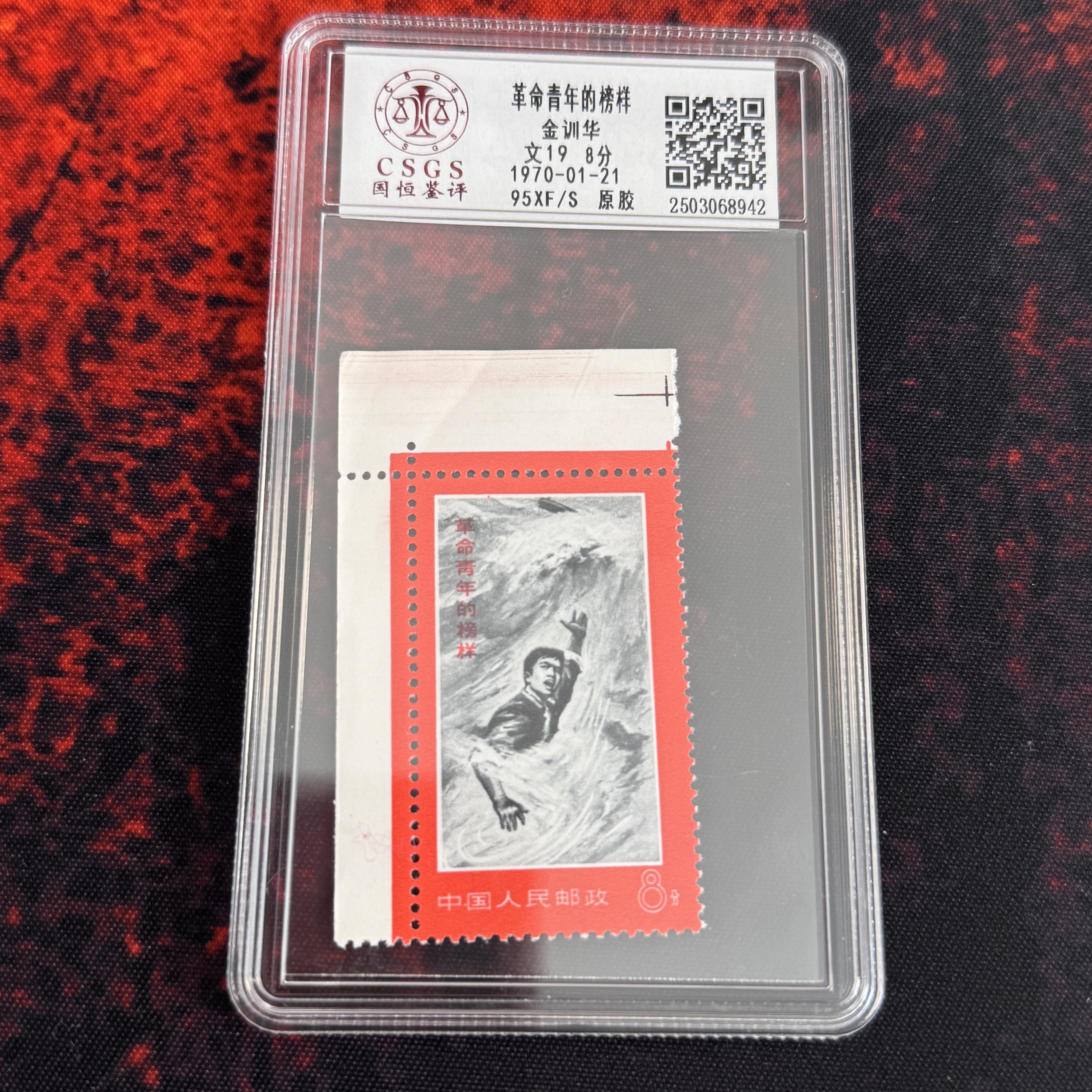 文19 黑水直角边 国恒原胶95分