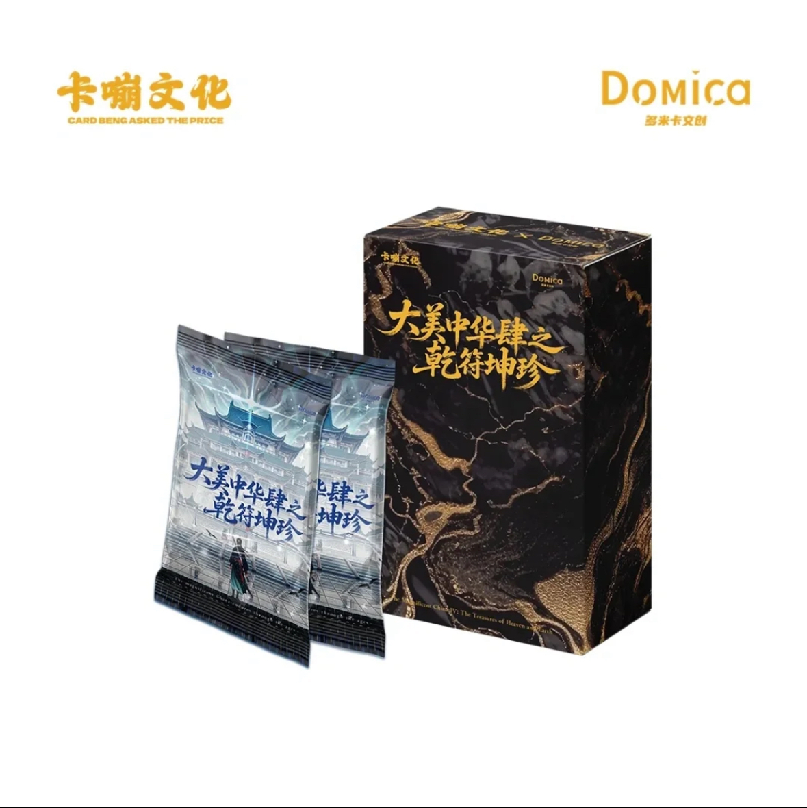 【卡嘣文化/散包】大美中华肆国风收藏系列卡牌（小蝶代拆）
