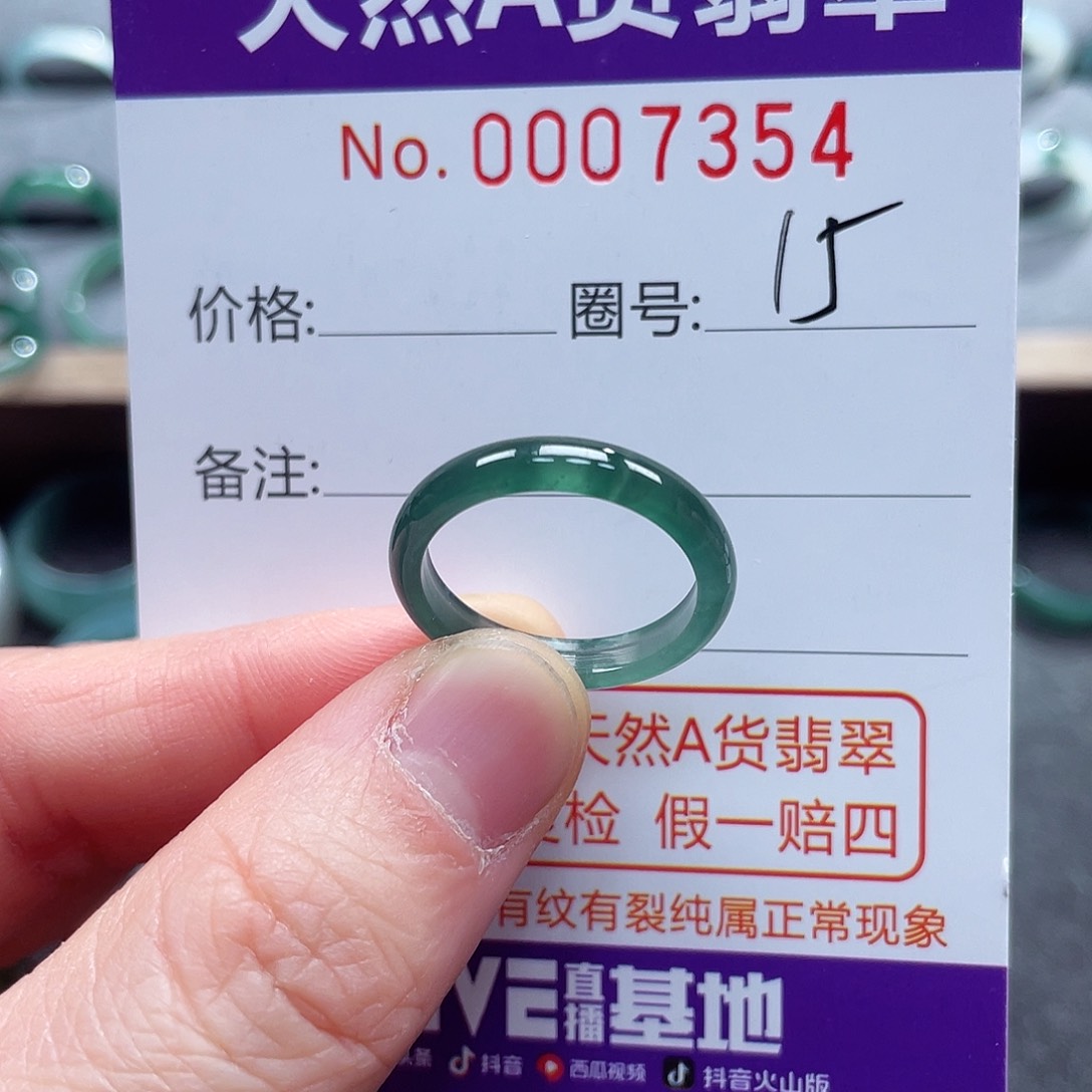 翡翠戒指未镶嵌戒指