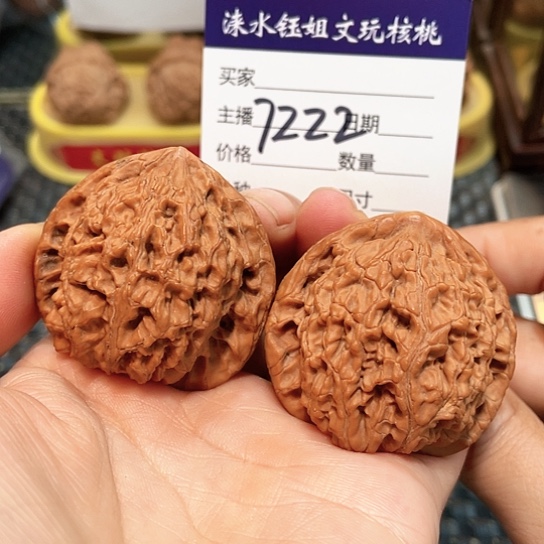 把件文玩核桃42水龙纹7222