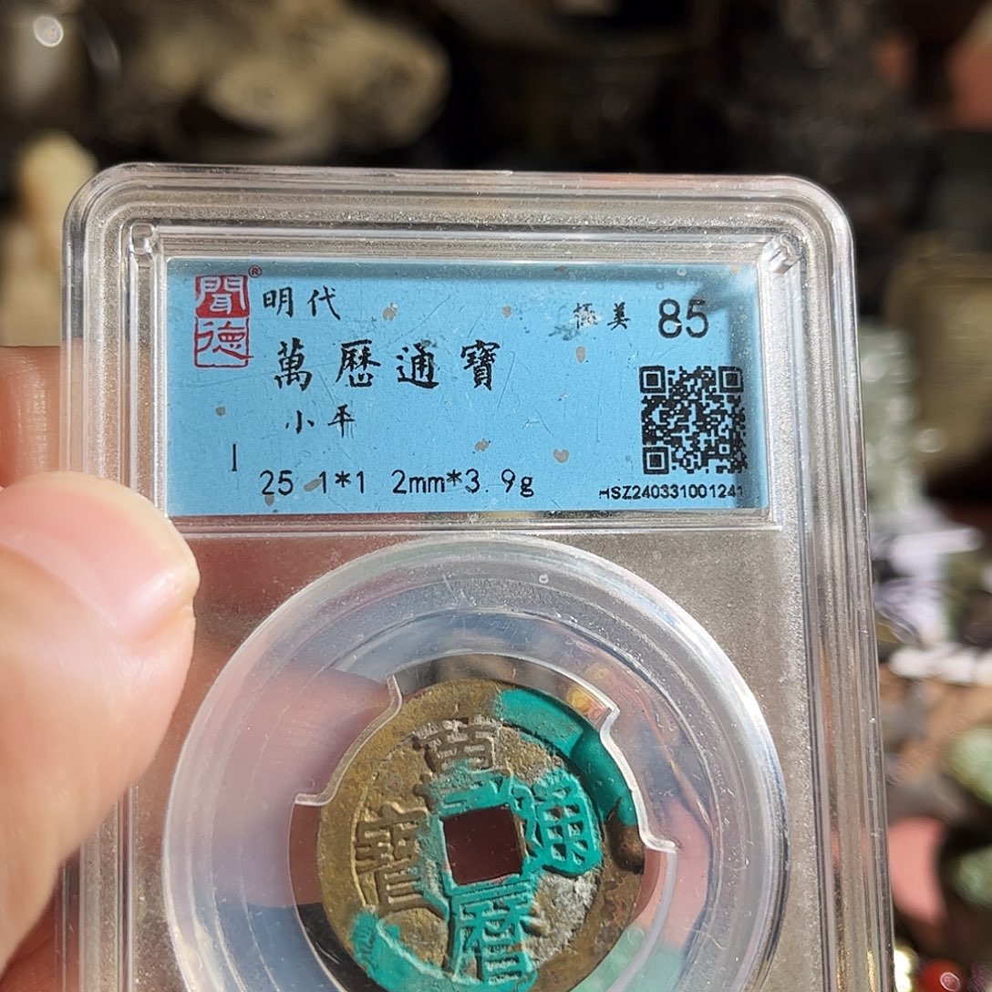 然***宝铜鞋子Z。             