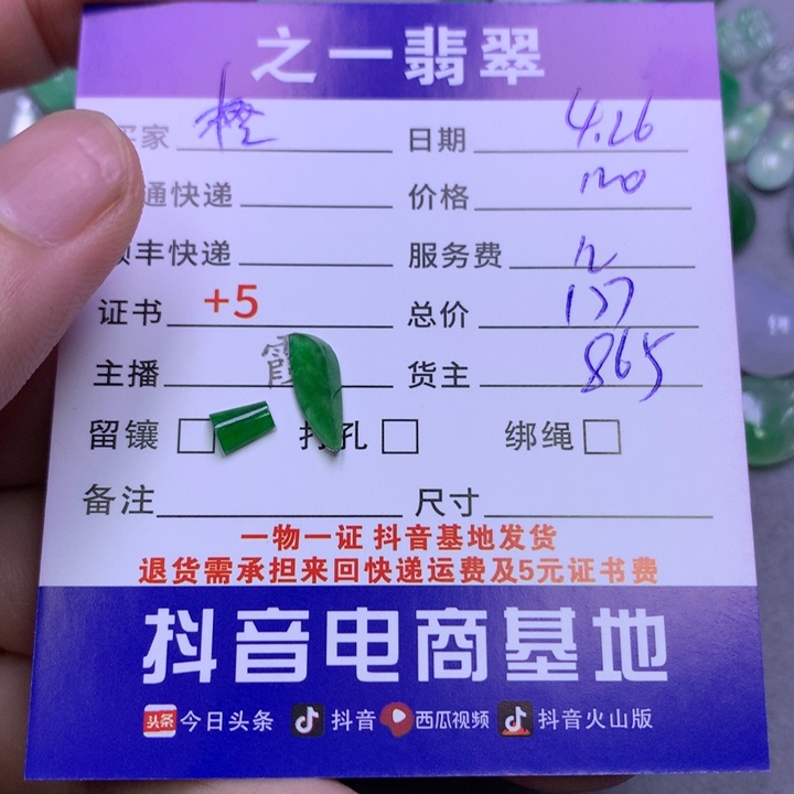 翡翠未镶嵌颈饰橙***！