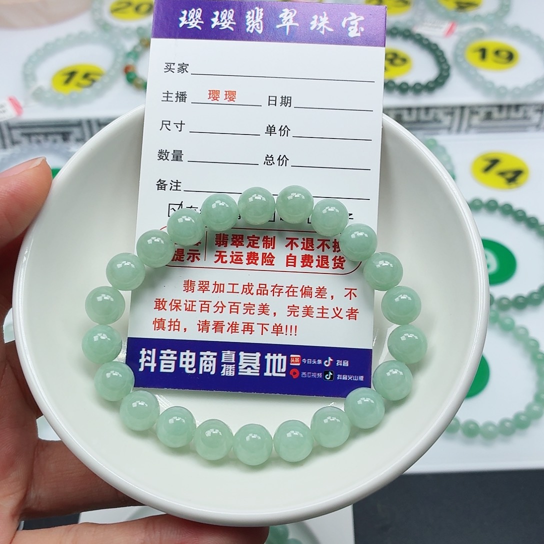 _***猫翡翠未镶嵌手串卡8.3