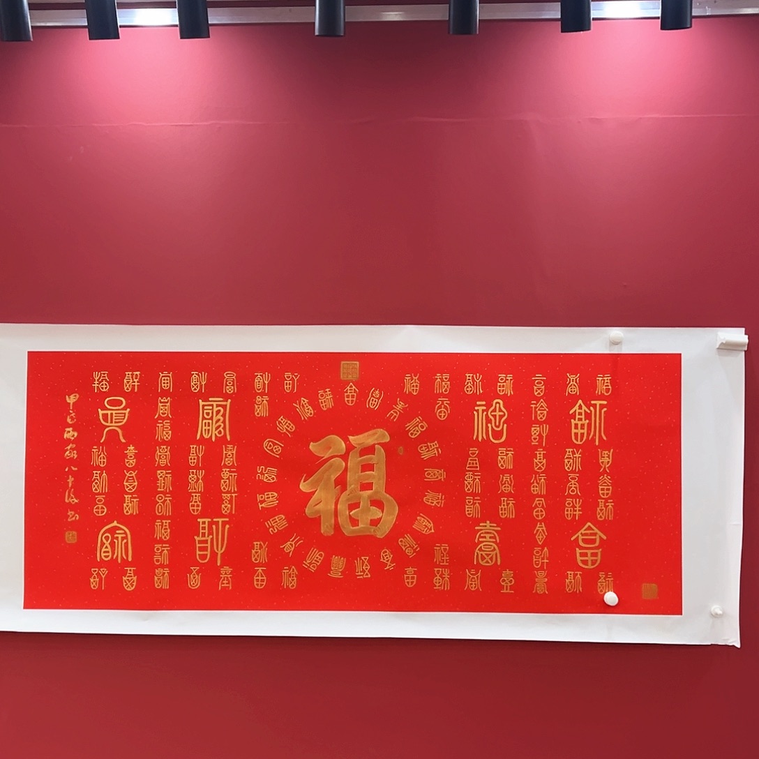 书法冀州美术书法作品