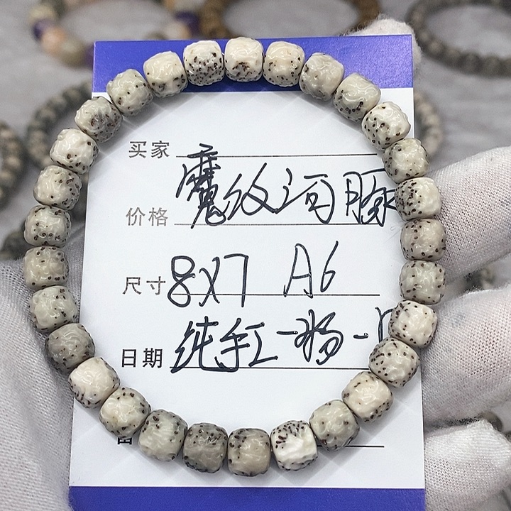 星月菩提手串河豚魔纹a6