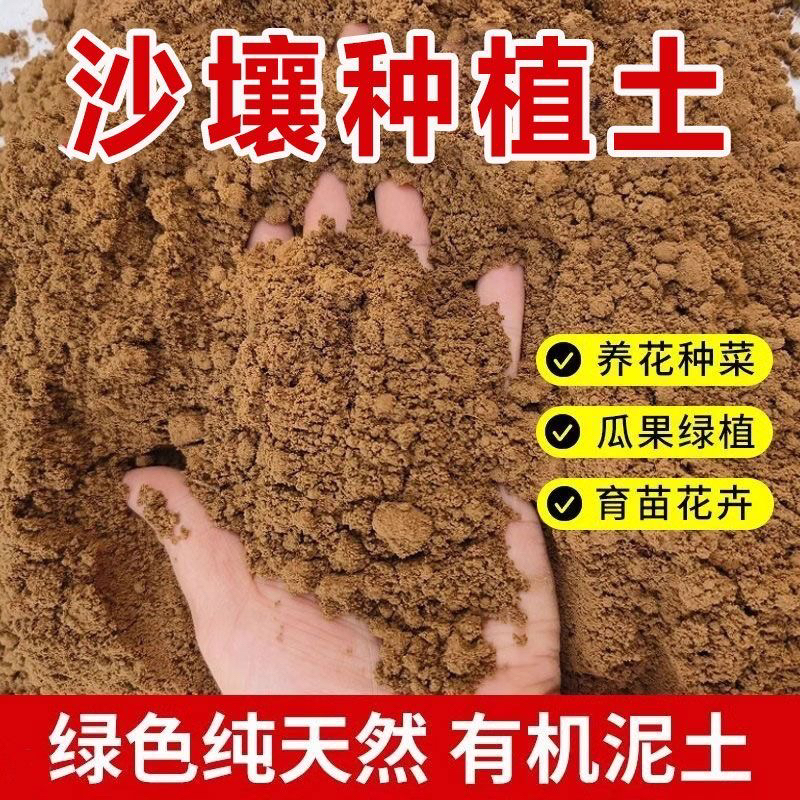 沙壤土田园好土瑞香花茉莉花桂花土育苗基质土种植土