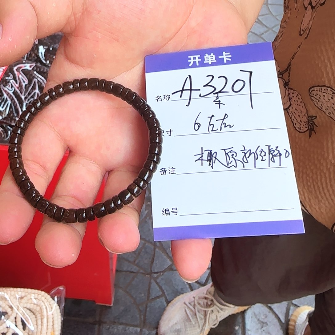 椰蒂手串A3207椰蒂新纪元单圈6左右