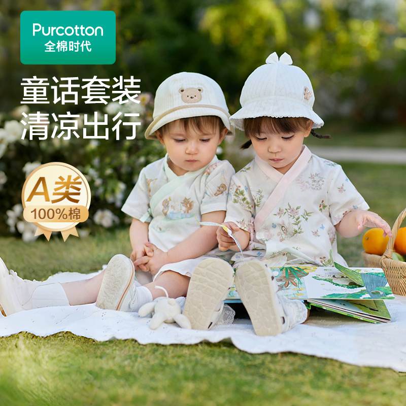 【分体套装】全棉时代夏季连体法式纯棉纱布针织套装