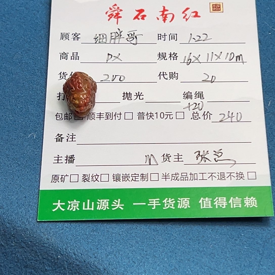 玛瑙/玉髓颈饰未镶嵌细*哥