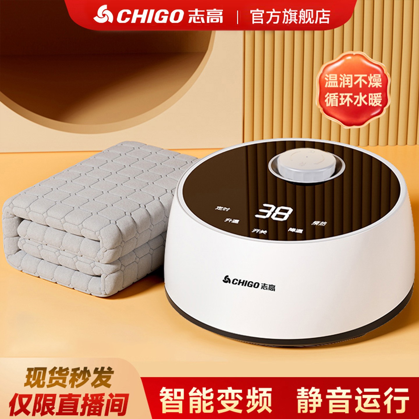 Chigo/志高水暖毯全自动智能恒温水循环水暖电热毯除螨水暖电热毯商品图