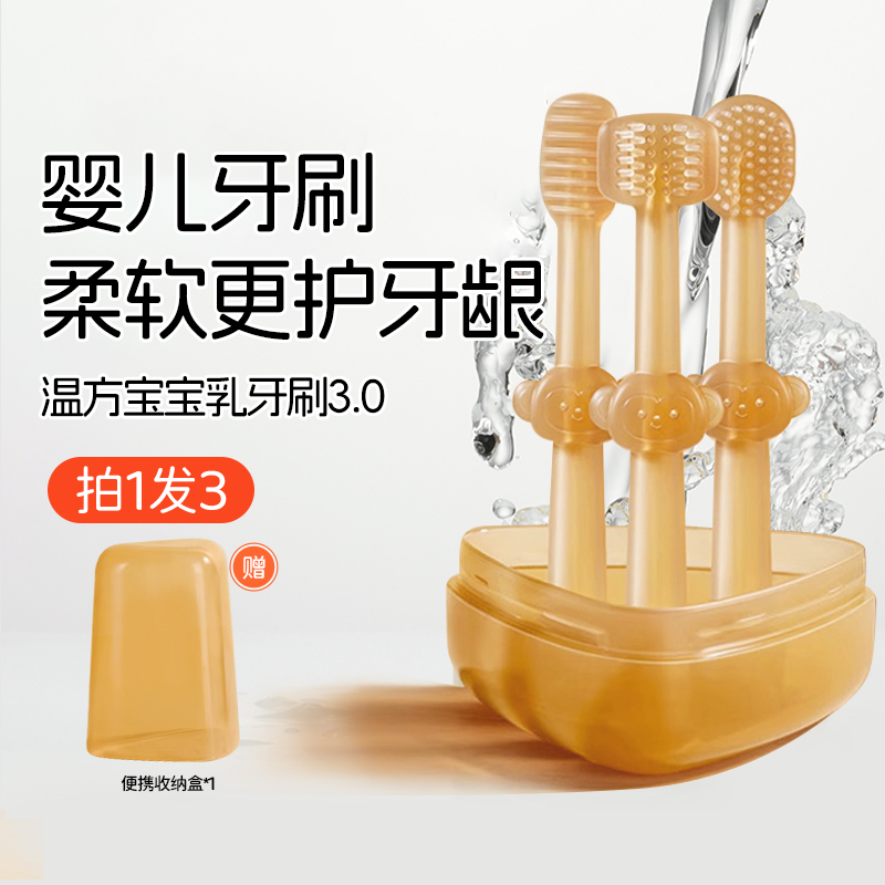 婴儿乳牙刷宝宝舌苔口腔清洁棒婴幼儿专用硅胶牙刷0岁一到3岁半