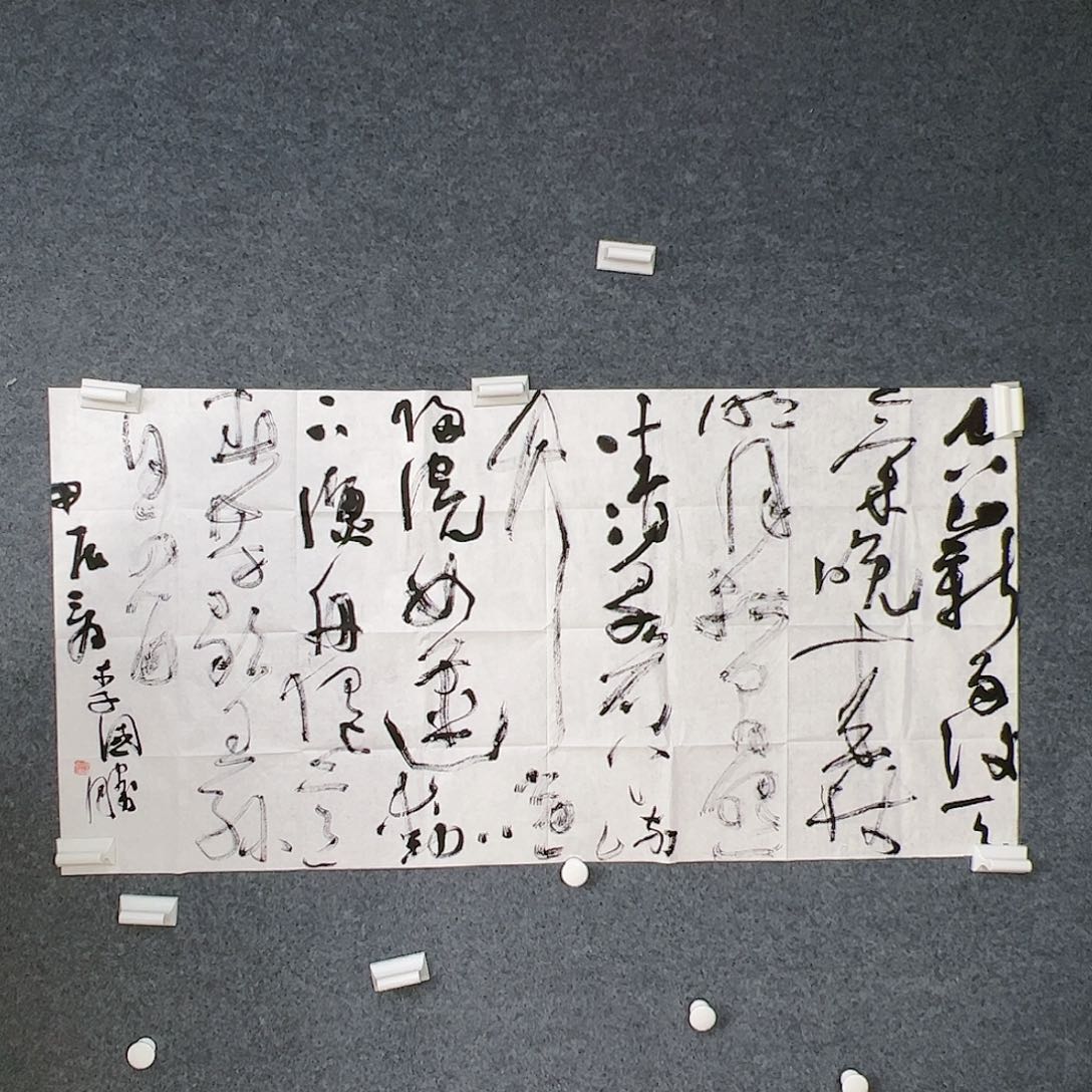 书法（w5231）书法 书画3