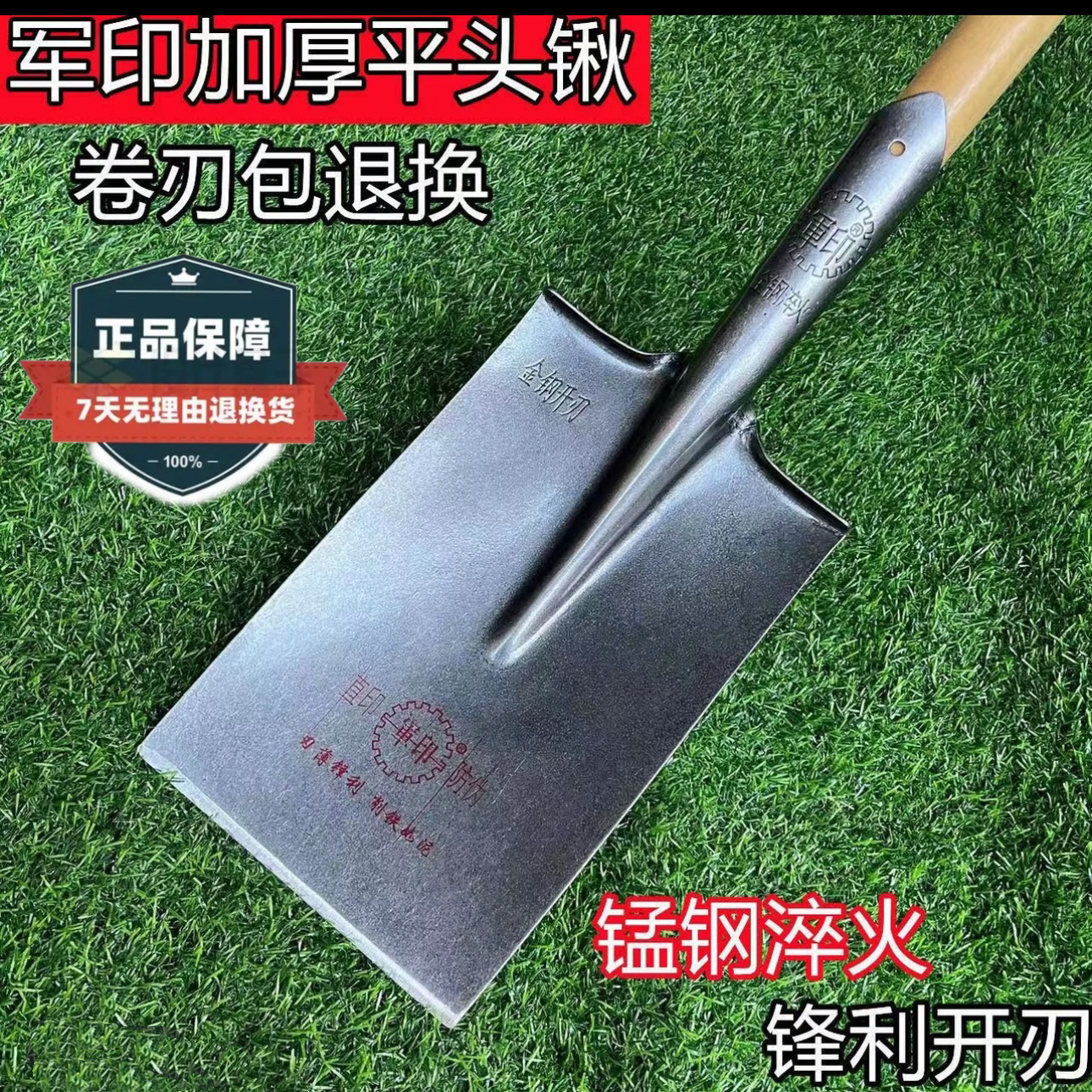 军印平头全钢淬火农用钢锹直锹挖树锰钢齐头长方平泥铲子铁锹
