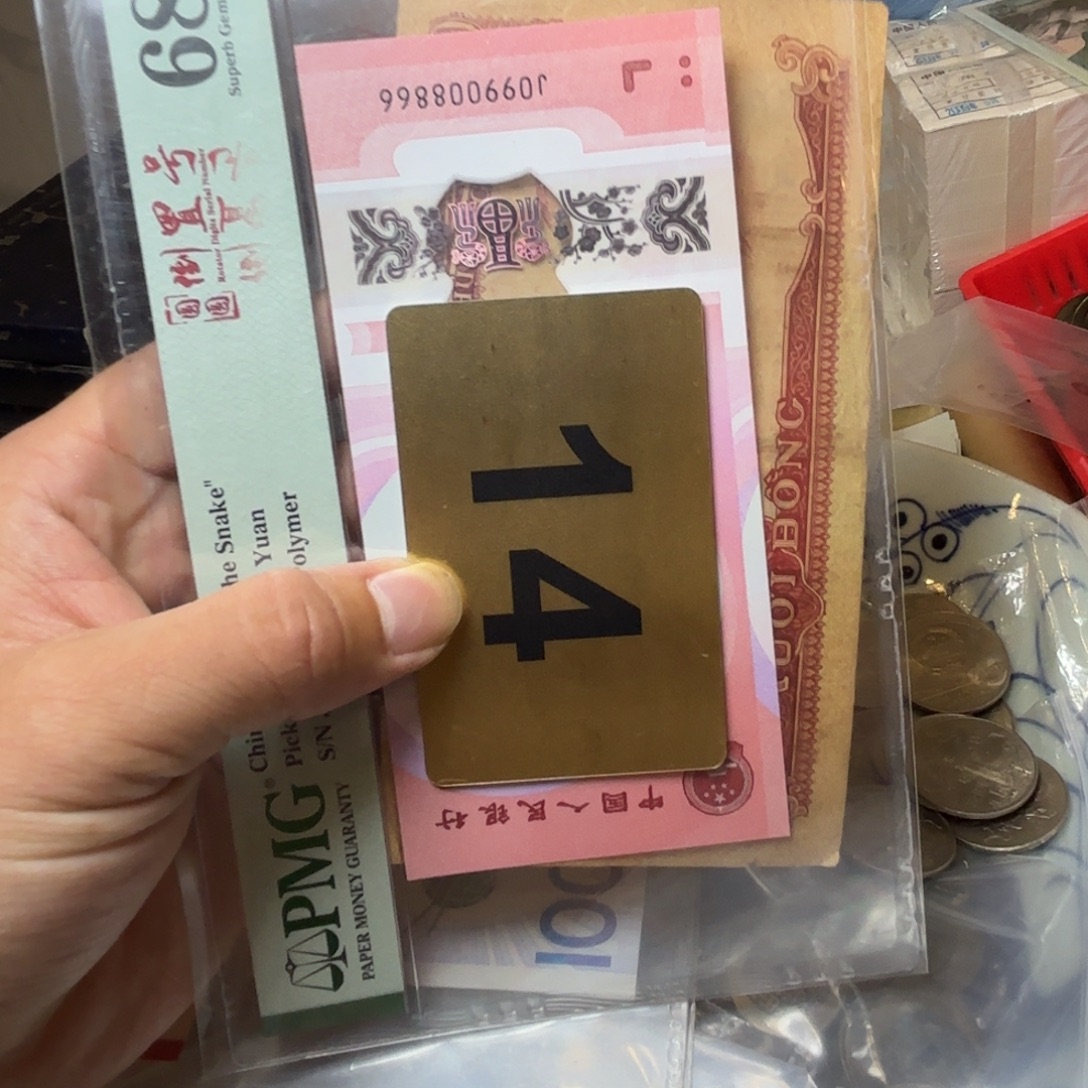 眼***材退市纸币硬币品相如图