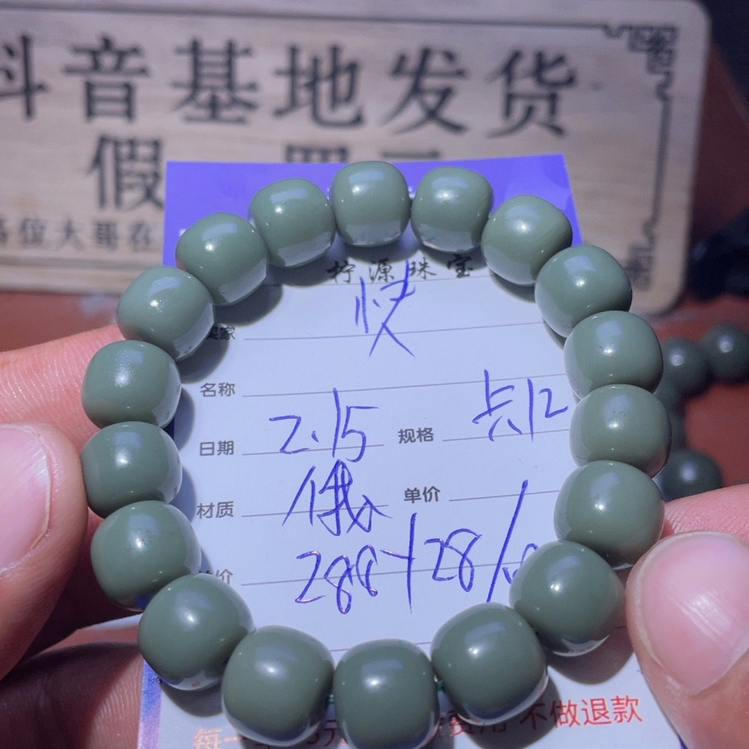 和田玉手串未镶嵌快***头