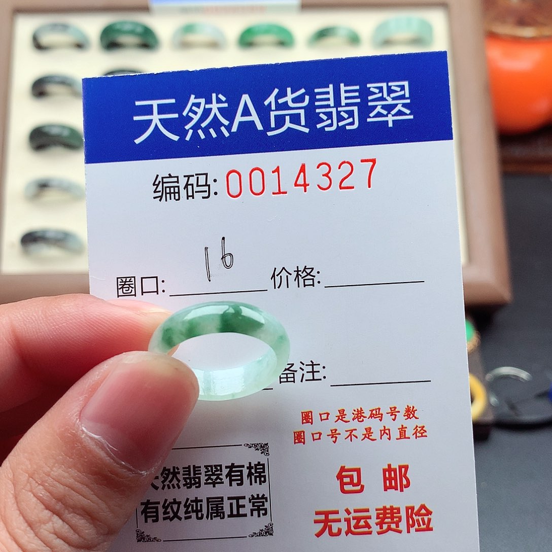 翡翠未镶嵌戒指天然