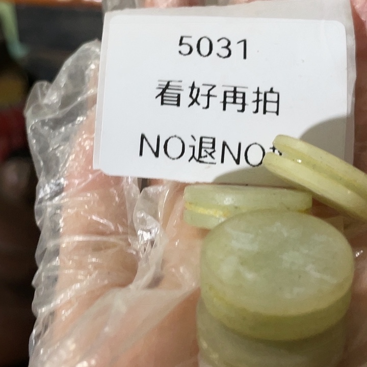 一***6瓷片5031号工艺品