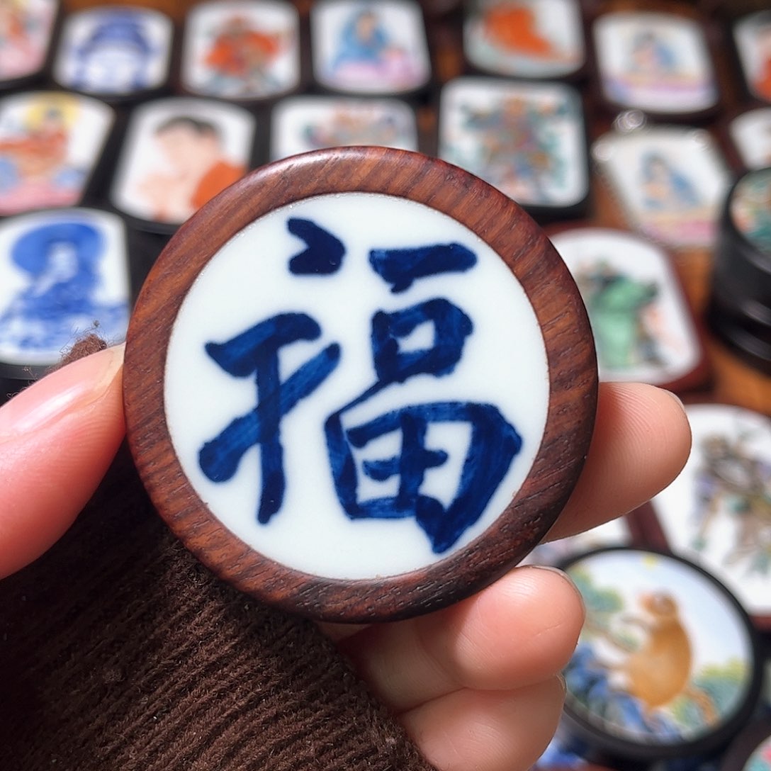 瓷片玄**玄瓷片挂件一个