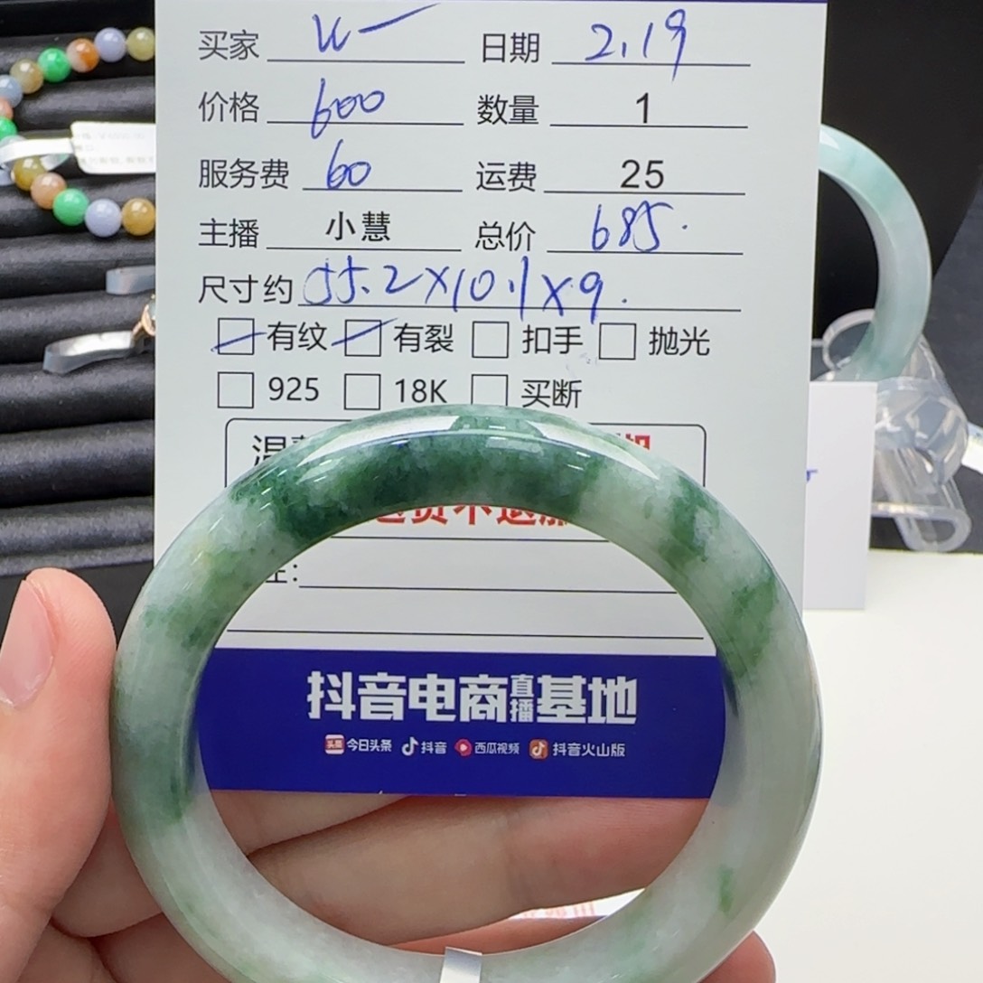 翡翠手镯未镶嵌V**e翡翠