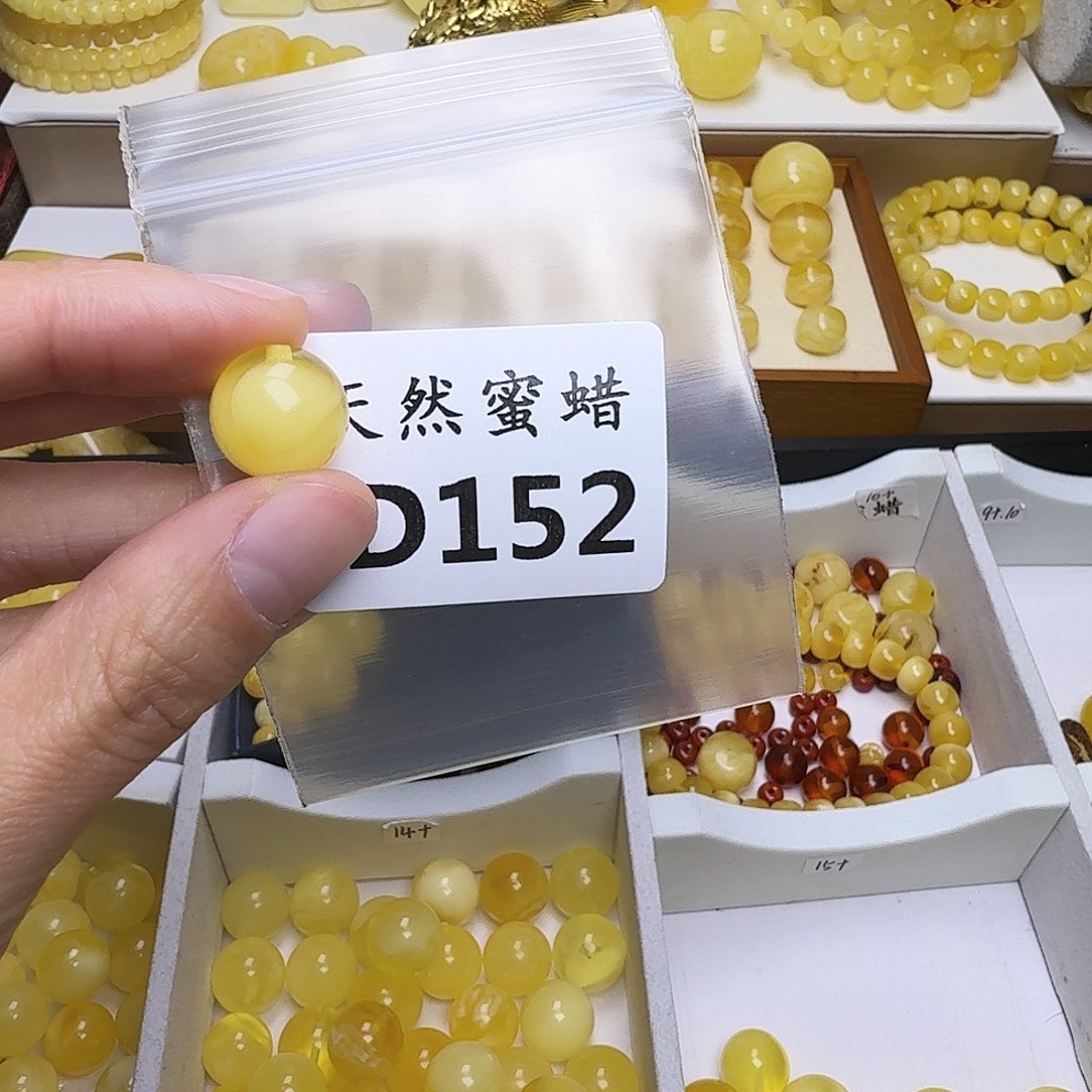 小***纲琥珀未镶嵌裸石152号，13.5mm