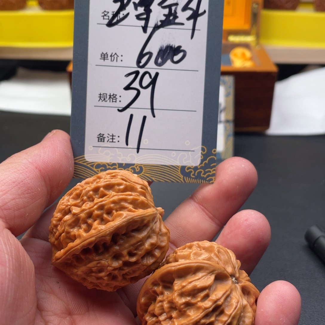 文玩核桃吊坠十一号