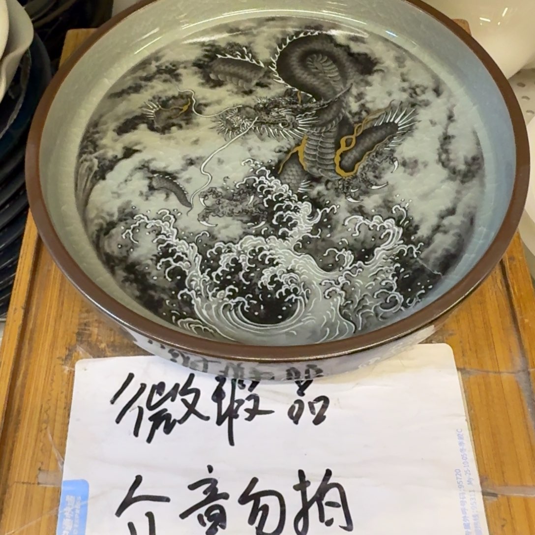 微瑕疵介意勿拍陶瓷器皿@@