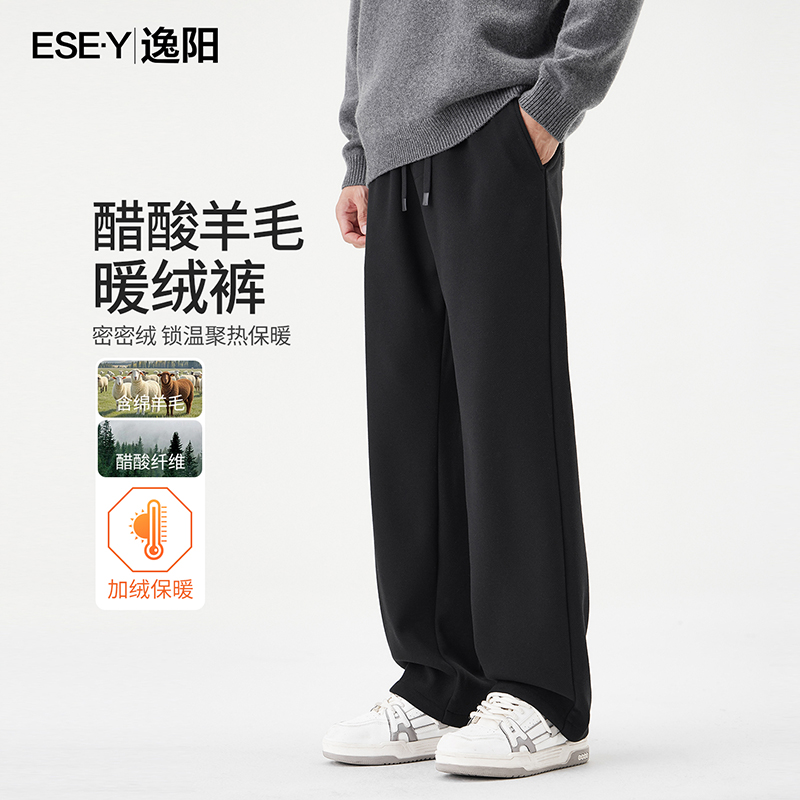 逸阳醋酸羊毛冬季加绒抽绳休闲裤子男2025新款宽松直筒卫裤2166