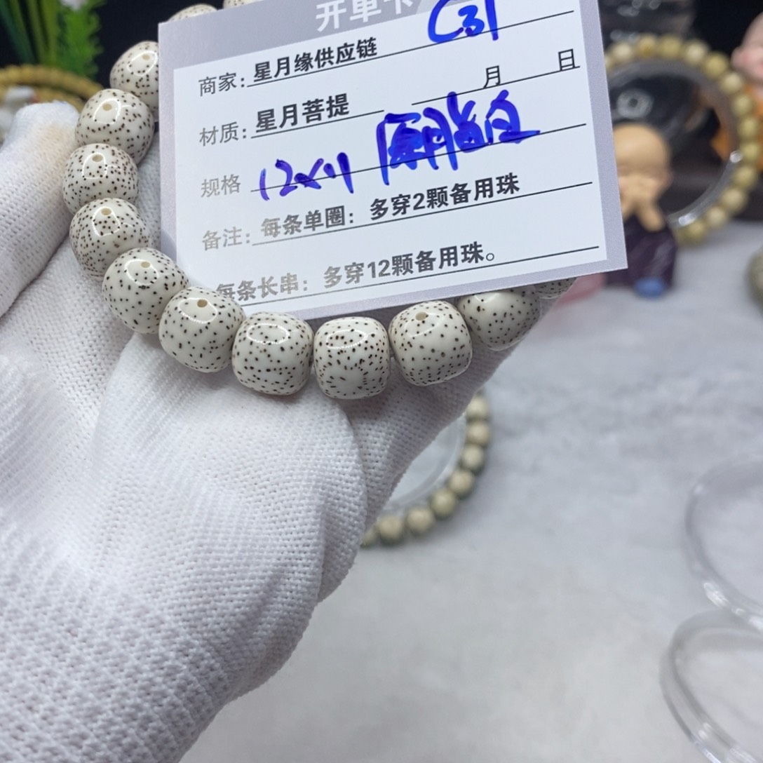 星月菩提吊坠C31:::::::::::::::::::