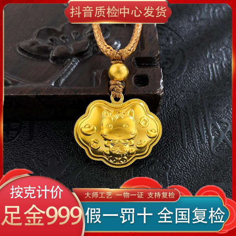 足金999 古法空心马年生肖挂绳吊坠福气满满元宝福马锁包吊坠（含