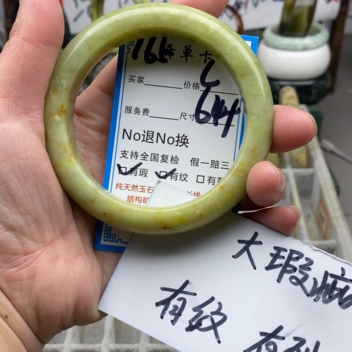 蛇纹石玉未镶嵌手镯