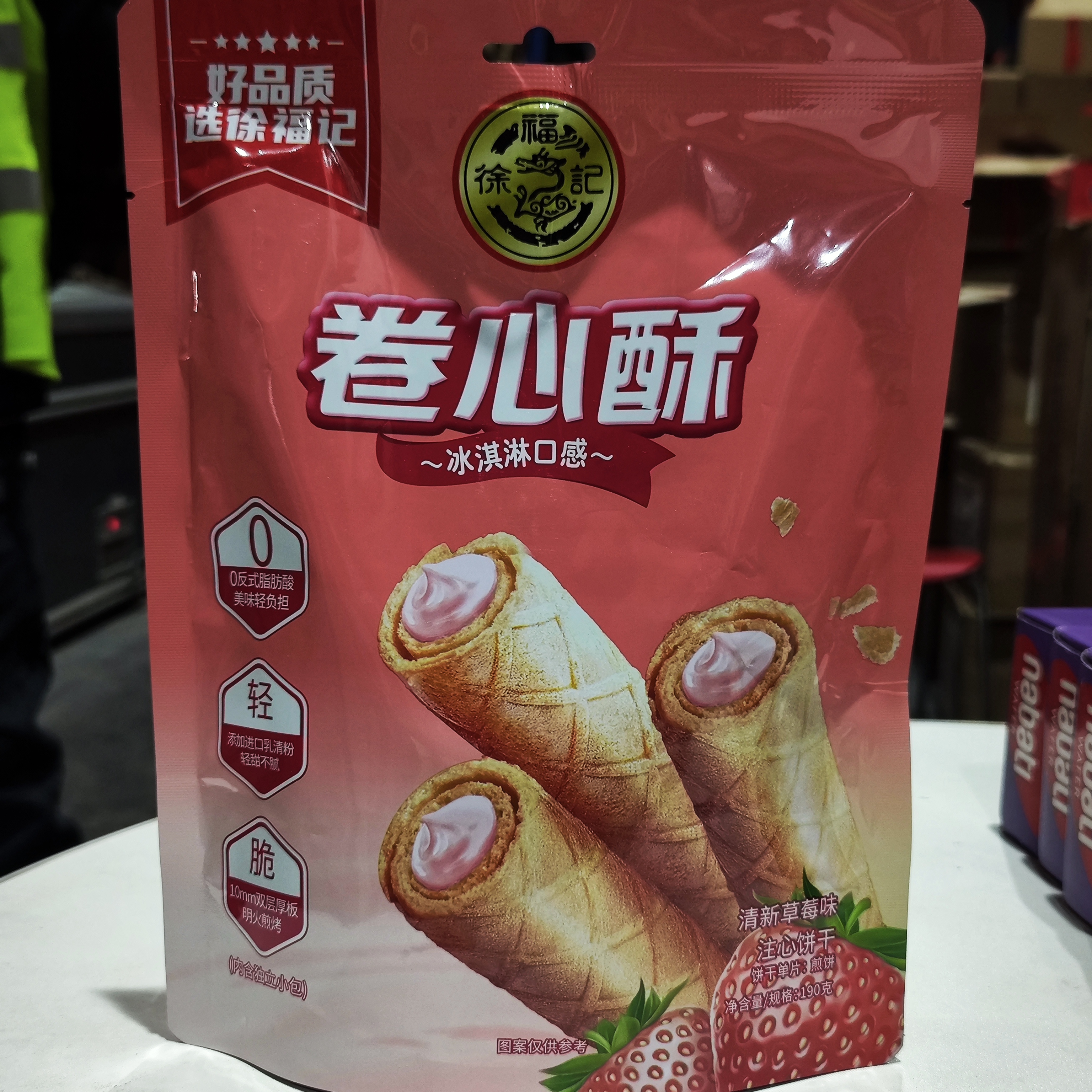 【26.03.28到期】徐福记卷心草莓味袋装190g*3袋