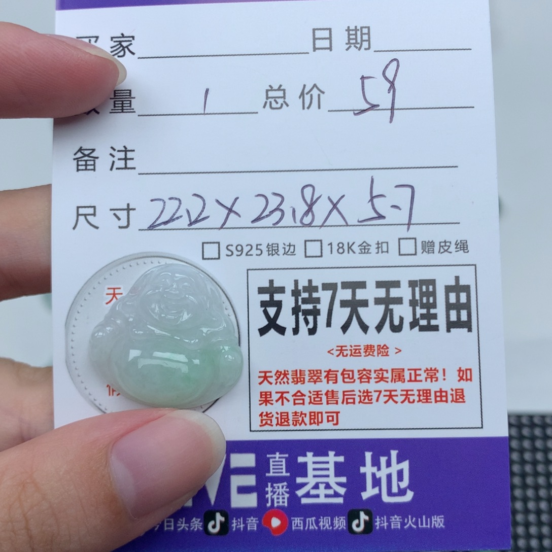 颈饰未镶嵌翡翠天然
