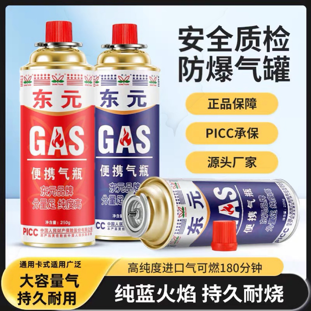 东元新款便携式卡式炉户外通用气瓶喷枪电子点火气罐出气更均匀