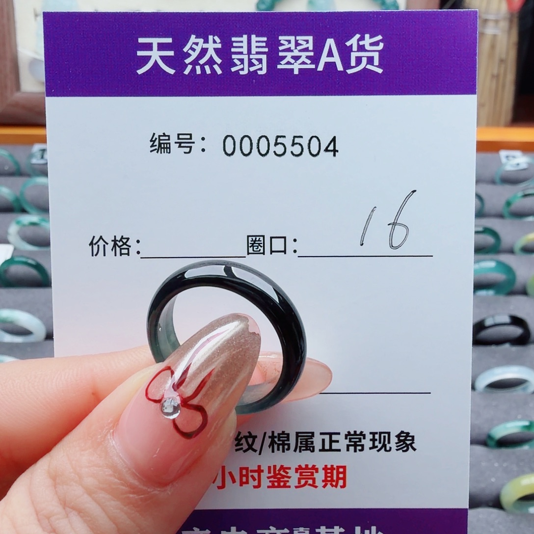 用***6翡翠未镶嵌戒指翡翠