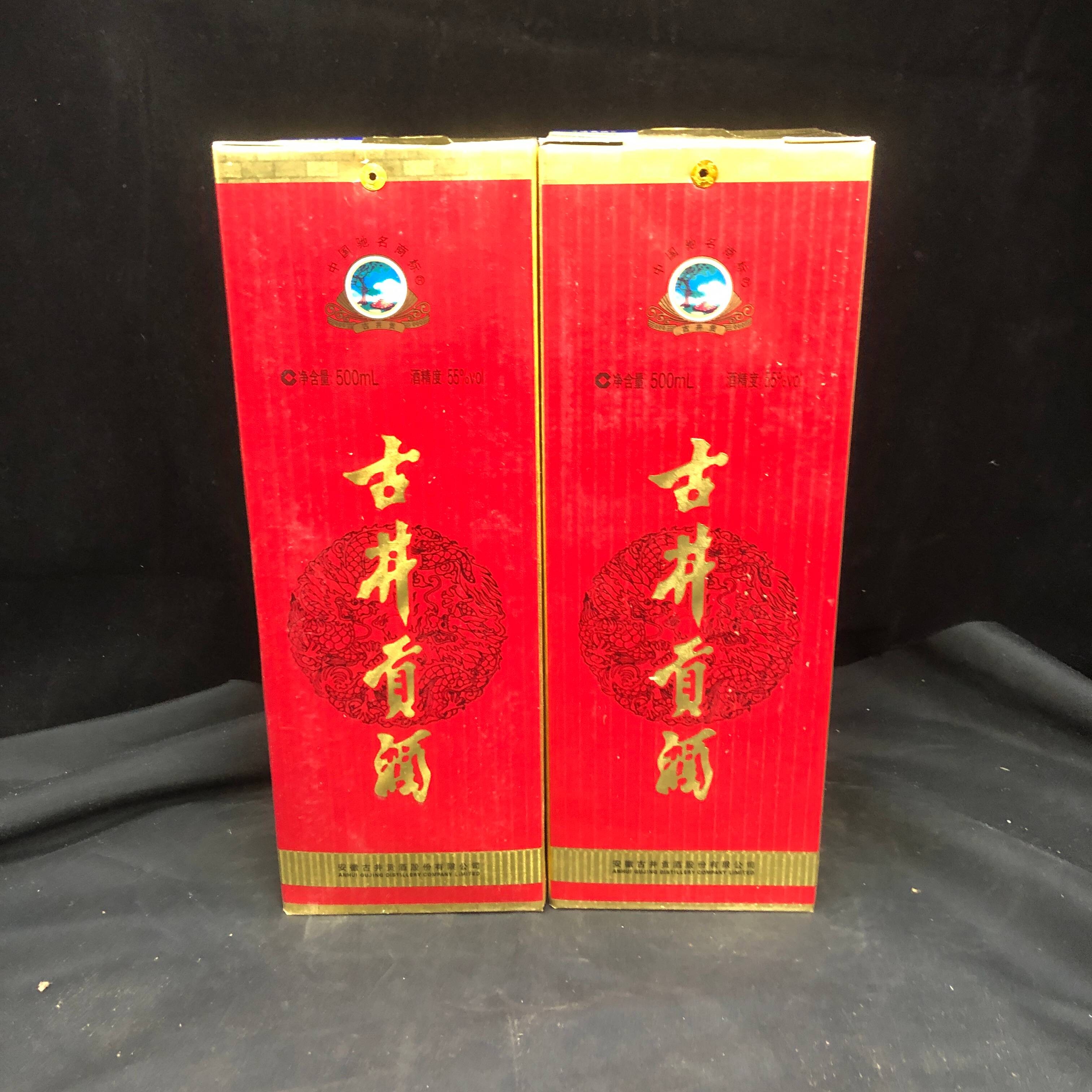 2012年古井贡55度500ml*2瓶1-M25AS003576-04