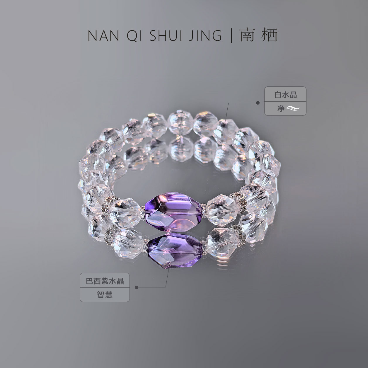 「青云直上」天然白水晶巴西紫水晶手串白水晶手链水晶直播水晶手串