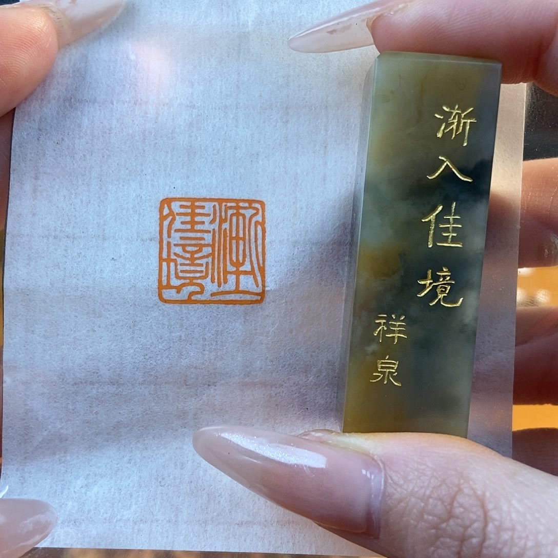 【闪购商品】寿山石印石5472 牧石书画作品