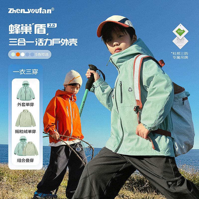 【1.04上新】祯有范童装男童三合一外套春季新款冲锋衣